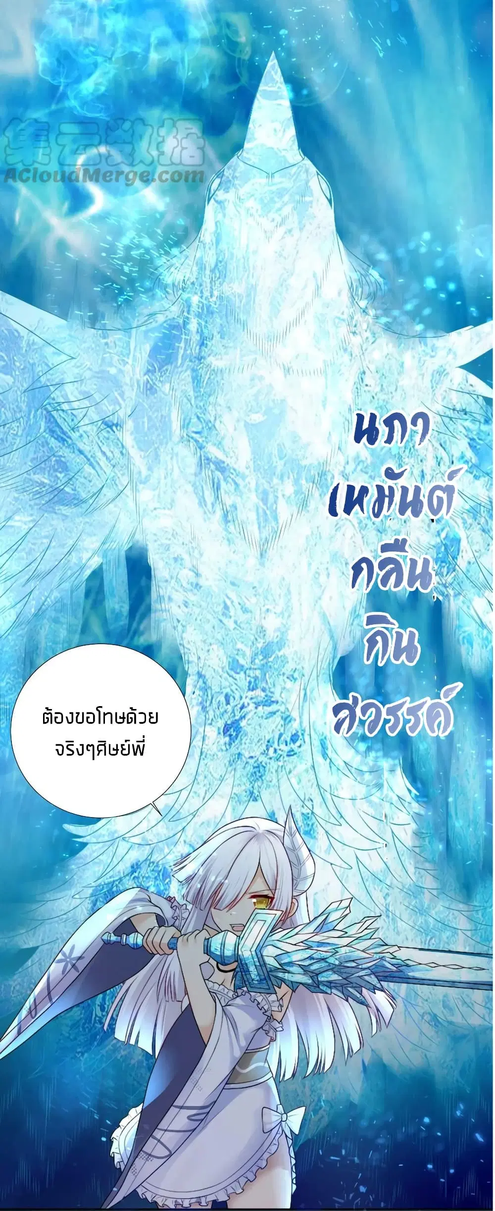 What Happended? Why I become to Girl? ตอนที่ 23 — หน้า 24 จาก 42