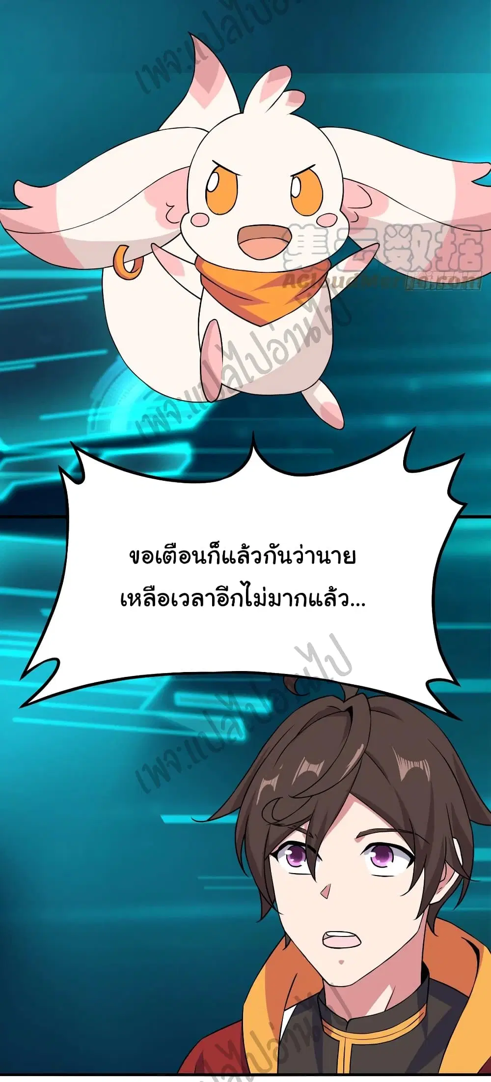 Super Harem Card ตอนที่ 148 — หน้า 32 จาก 34