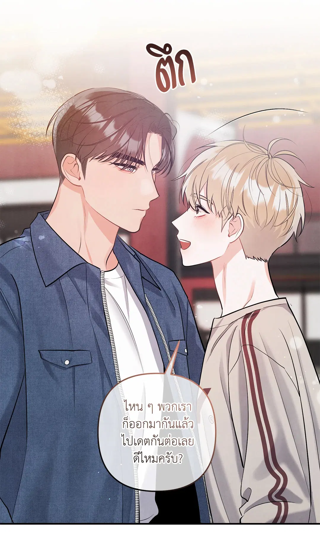Roses and Champagne ตอนที่ 73.08 — หน้า 17 จาก 60