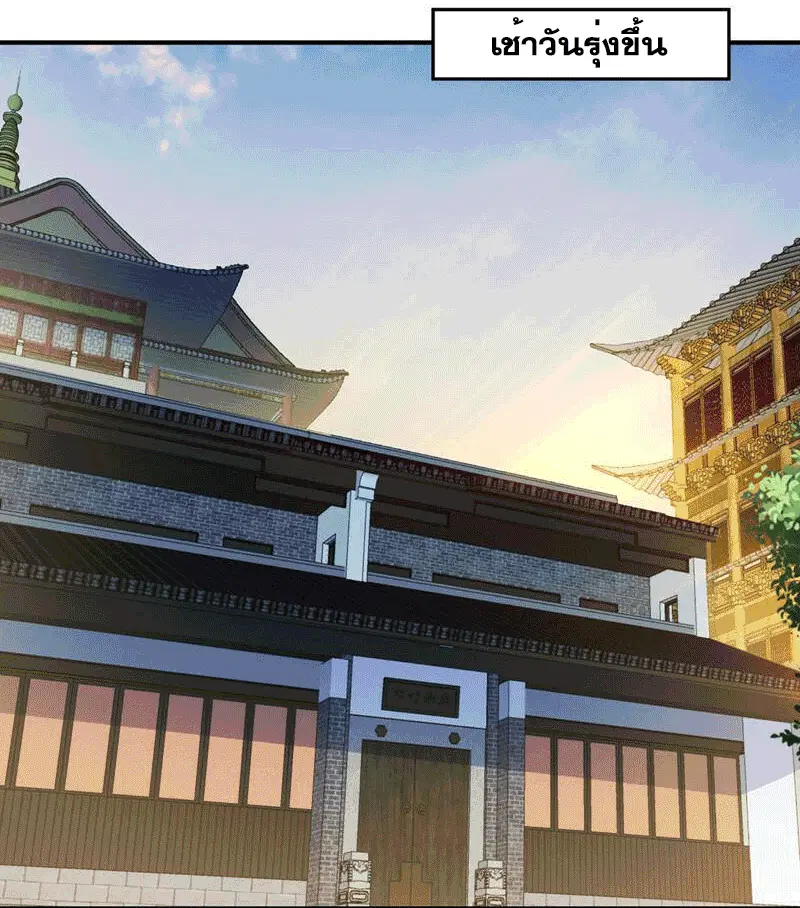 Wu Ni ตอนที่ 242 — หน้า 37 จาก 51