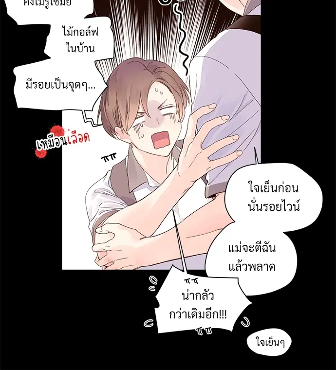 4 Week Lovers ตอนที่ 9 — หน้า 29 จาก 54