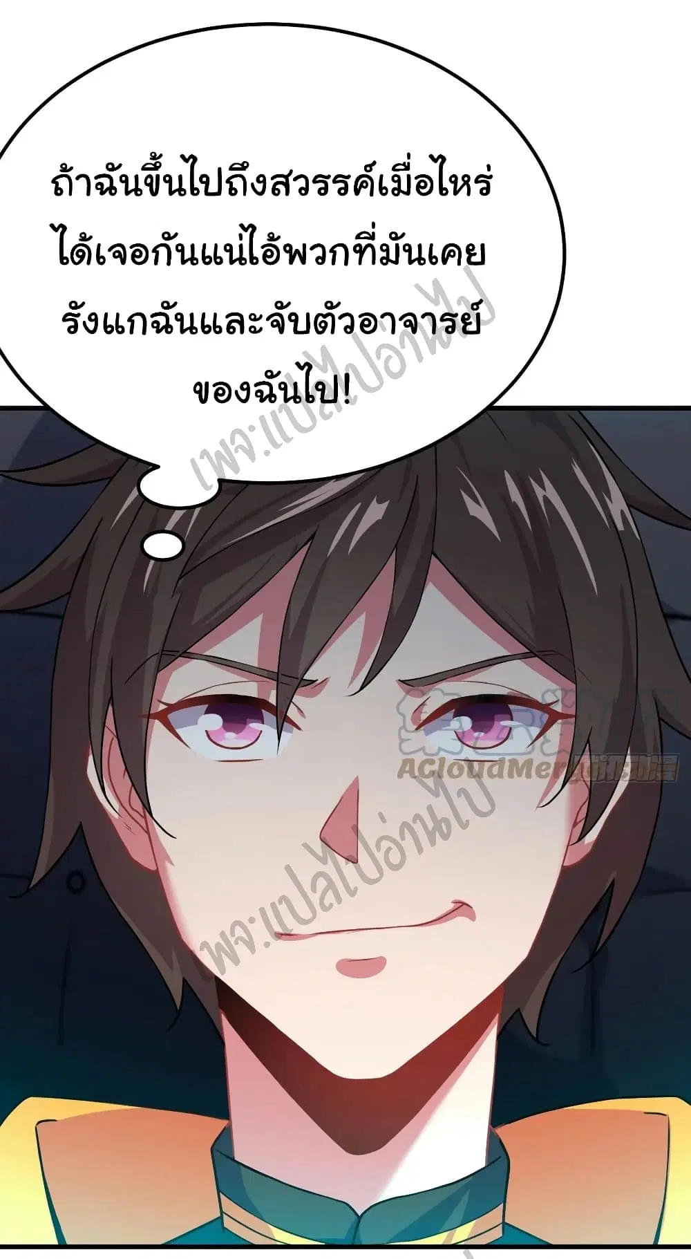 Super Harem Card ตอนที่ 142 — หน้า 22 จาก 30