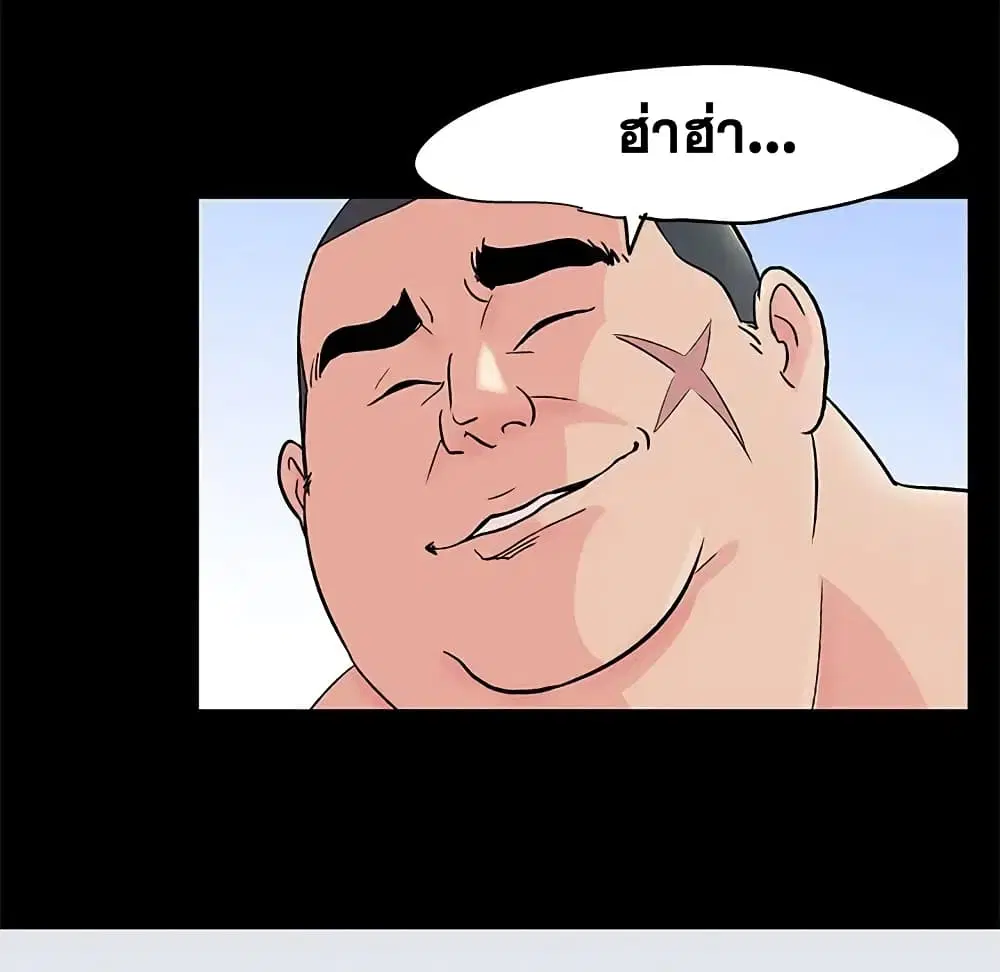 Project Utopia ตอนที่ 65 — หน้า 54 จาก 73