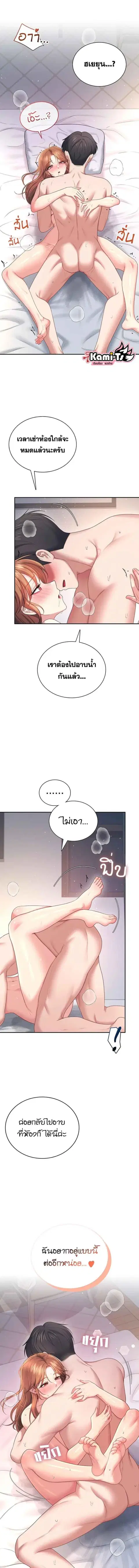Wireless Onahole ตอนที่ 80 — หน้า 16 จาก 17