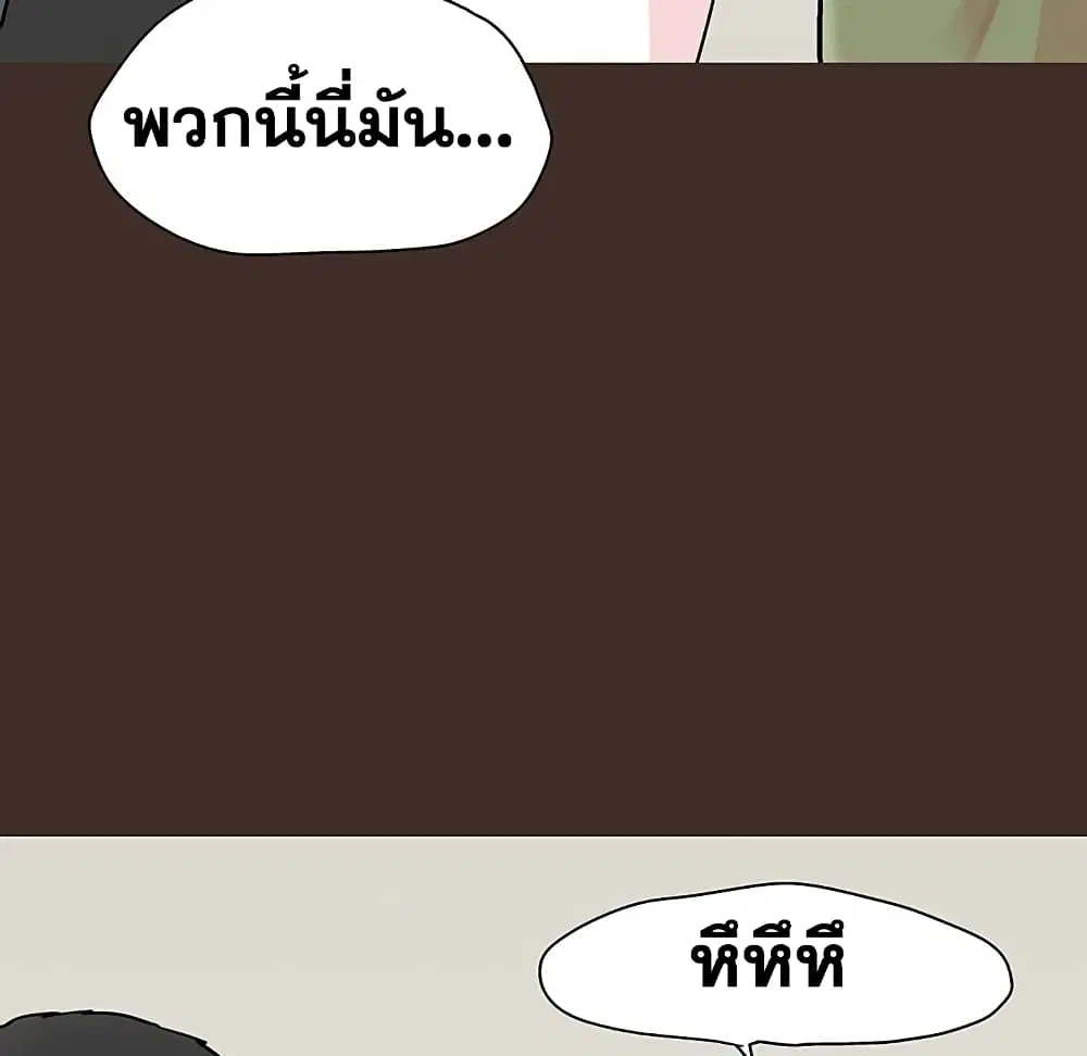 Project Utopia ตอนที่ 118 — หน้า 18 จาก 73