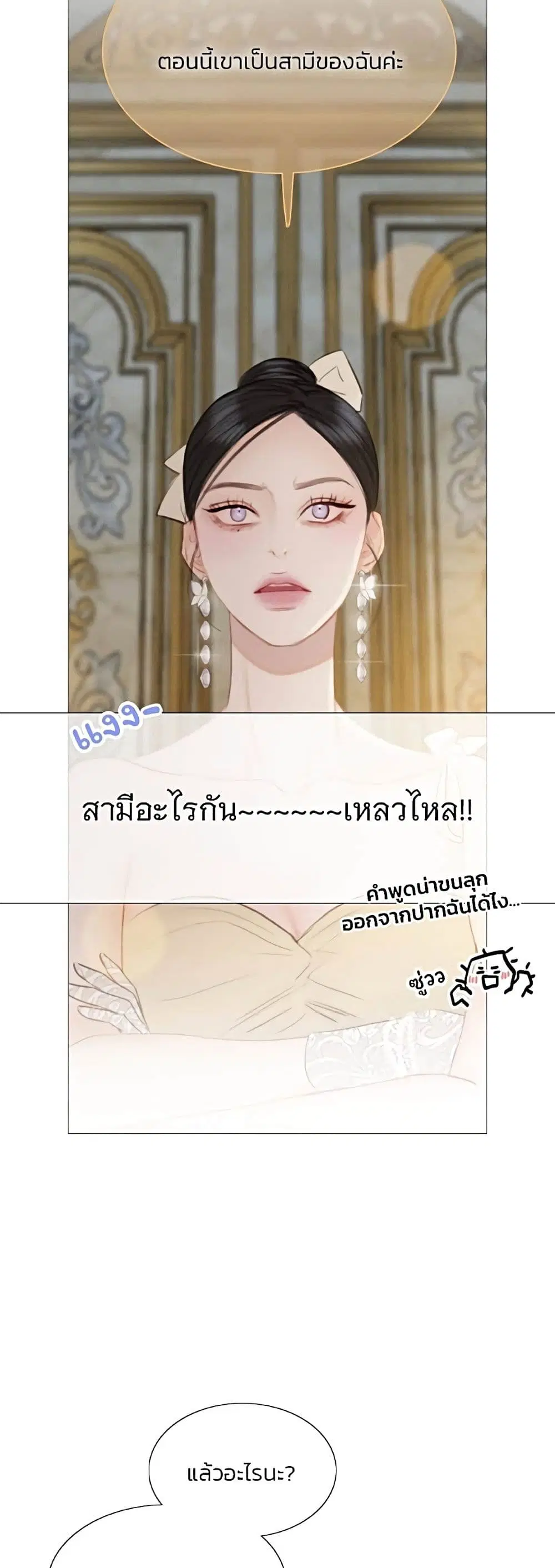 Serena ตอนที่ 49 — หน้า 14 จาก 62