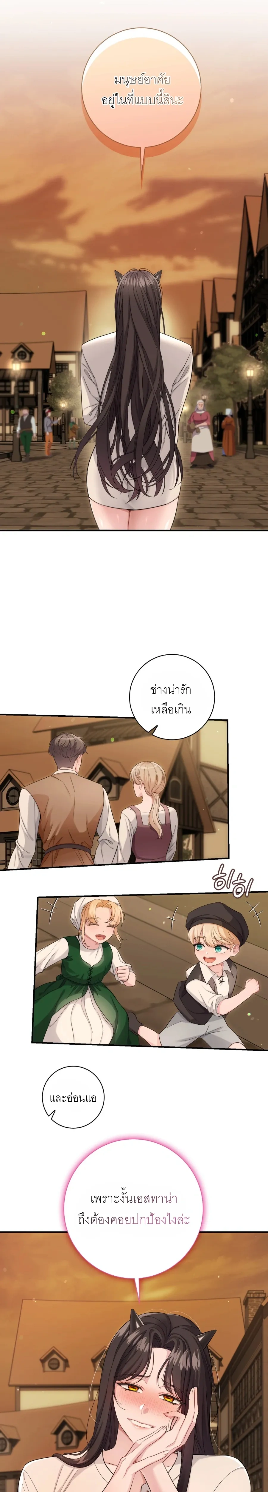 ROMANCE SAGA Succubus Story – เรื่องเล่าของซัคคิวบัส ตอนที่ 3 — หน้า 4 จาก 21