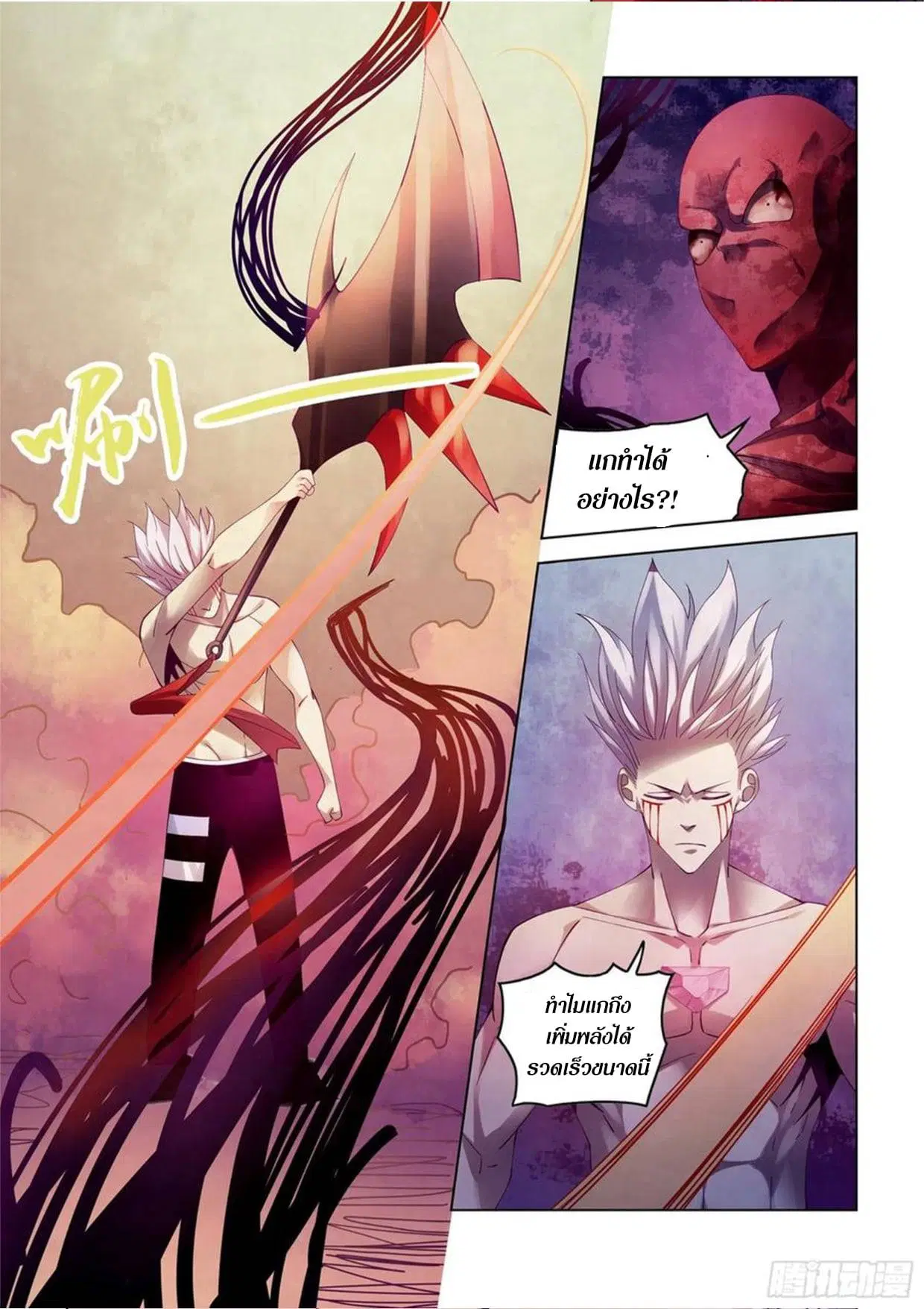 The Last Human ตอนที่ 301.305 — หน้า 35 จาก 80