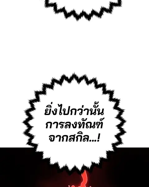 The Player ตอนที่ 60 — หน้า 109 จาก 163