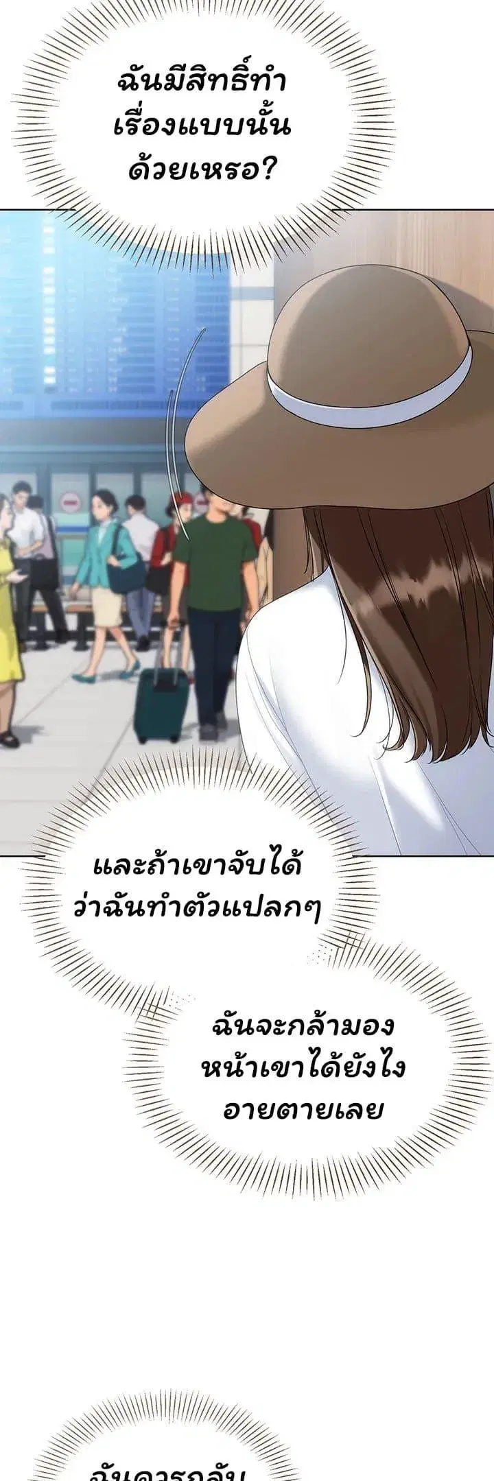 Set Up ตอนที่ 98 — หน้า 39 จาก 50