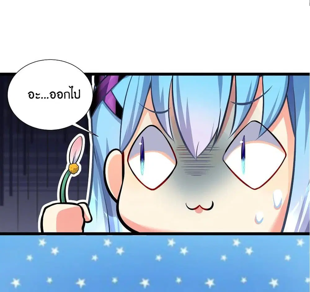 What Happended? Why I become to Girl? ตอนที่ 69 — หน้า 9 จาก 77