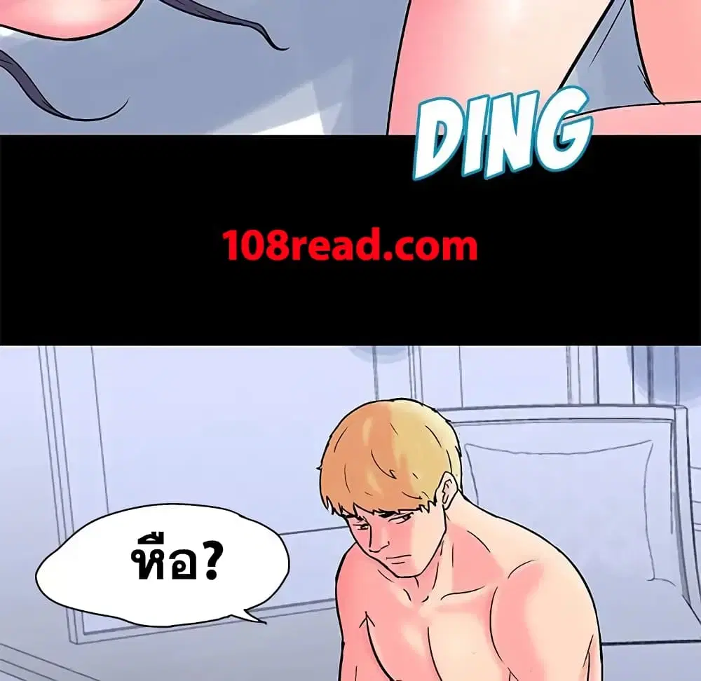 Project Utopia ตอนที่ 57 — หน้า 5 จาก 80