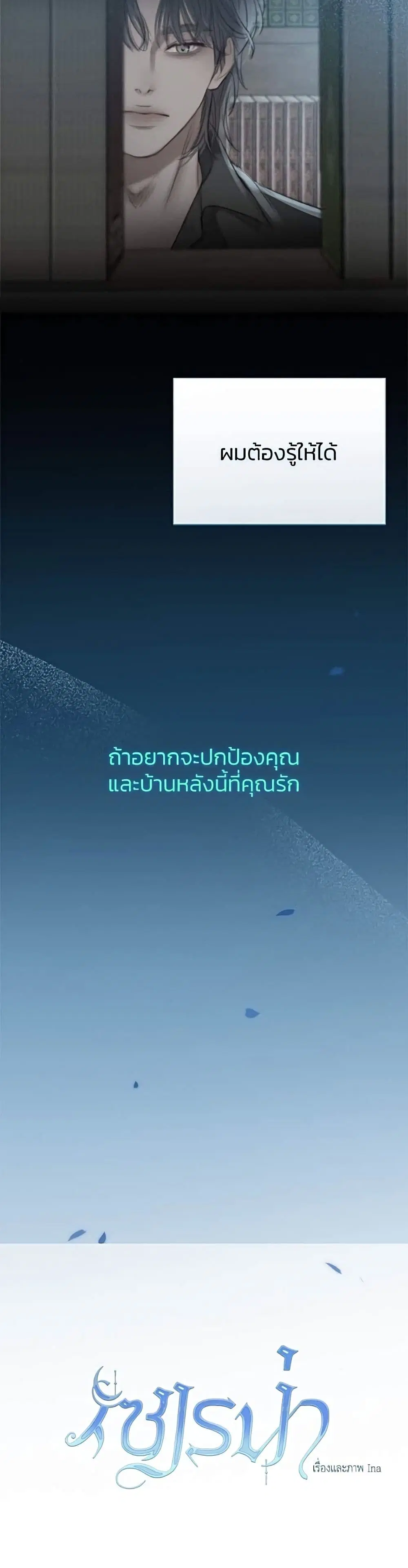 Serena ตอนที่ 36 — หน้า 12 จาก 52