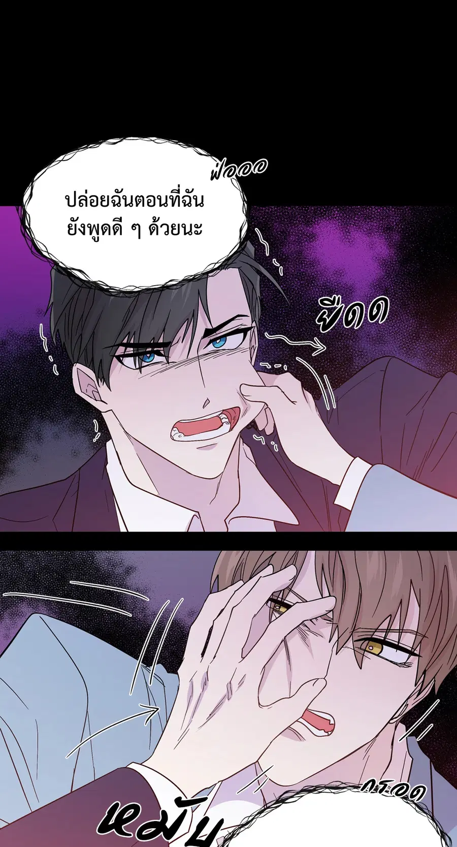A Man of Virtue ตอนที่ 84 — หน้า 41 จาก 53
