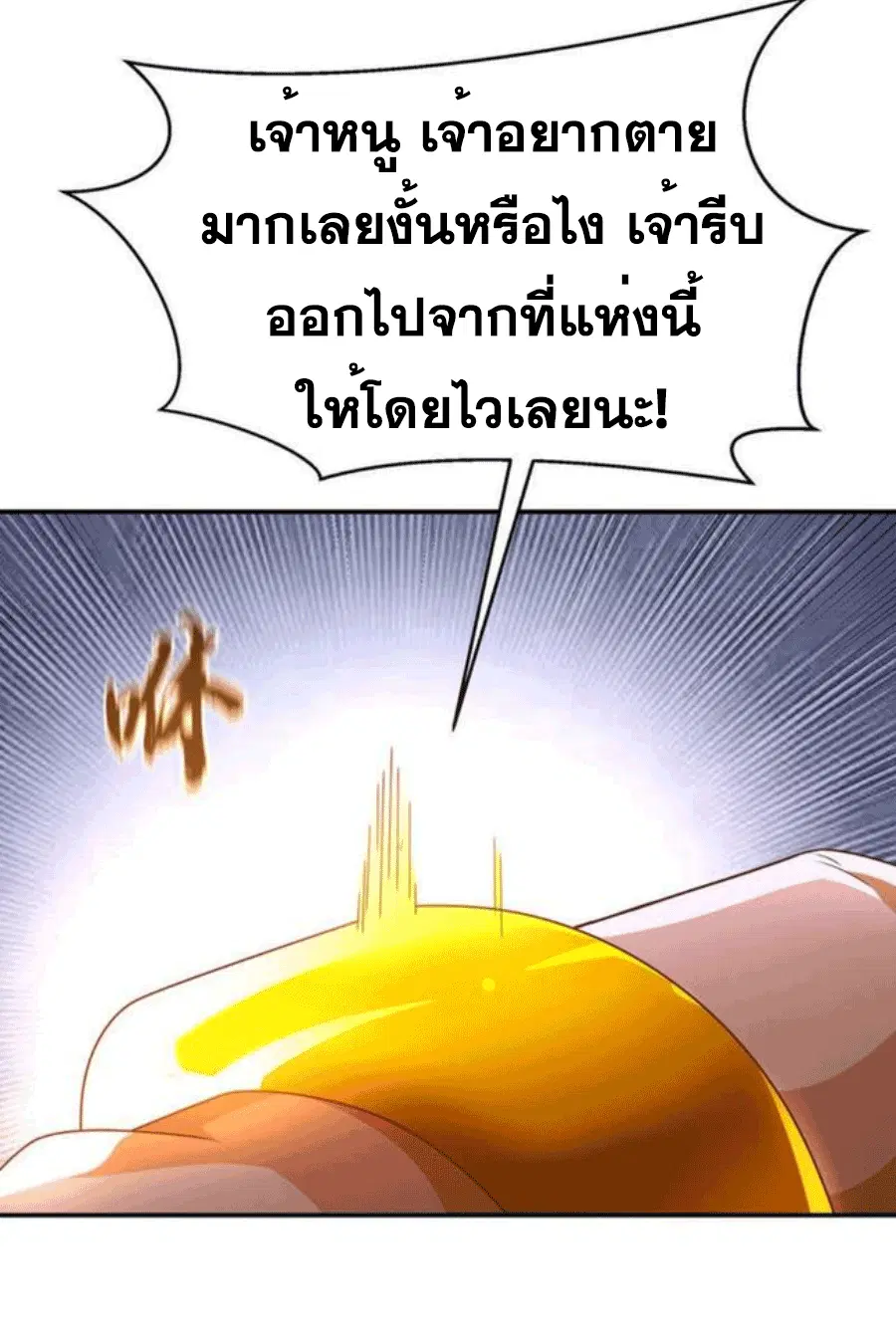 Wu Ni ตอนที่ 215 — หน้า 14 จาก 35
