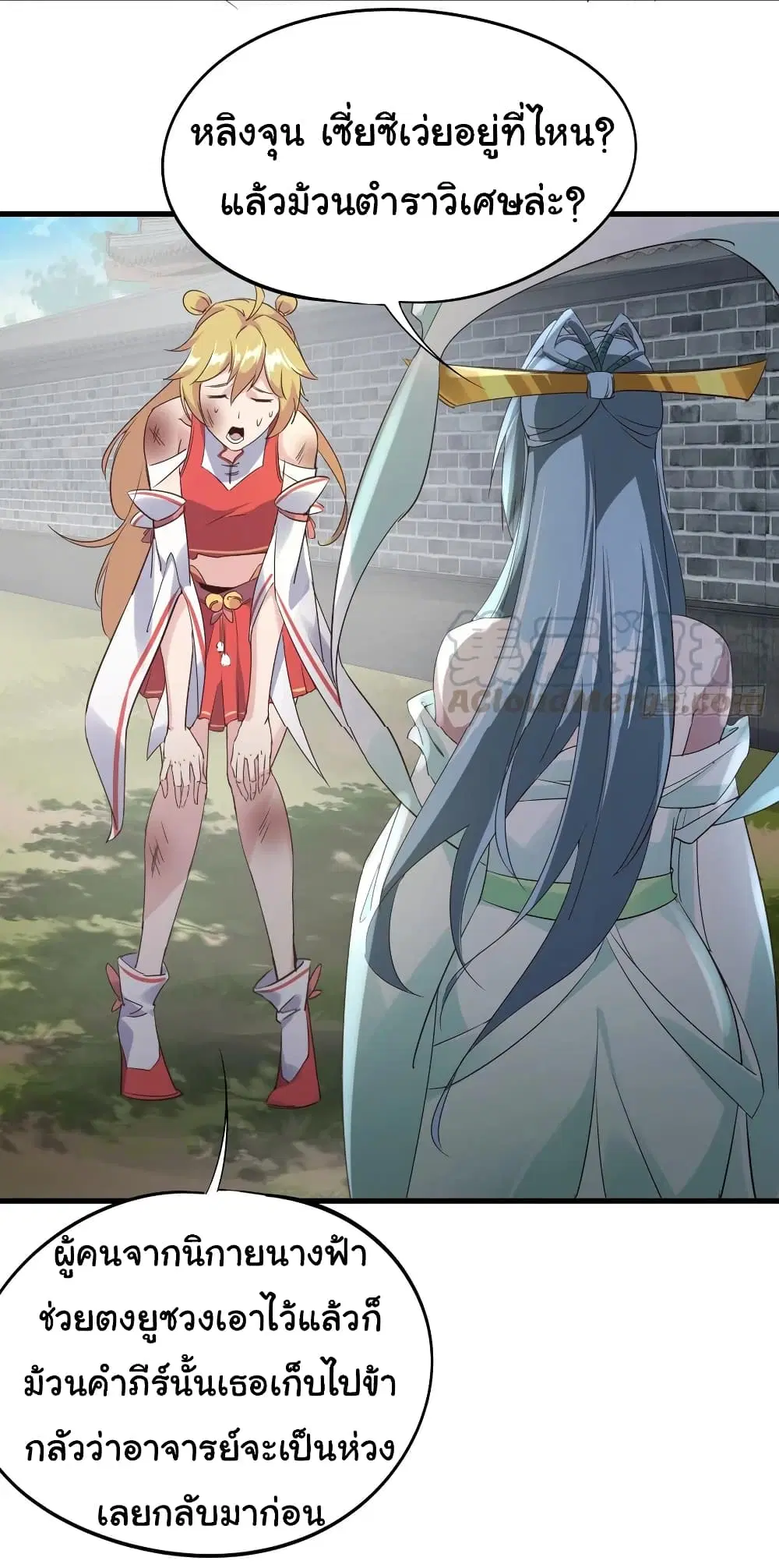Super Harem Card ตอนที่ 100 — หน้า 5 จาก 25