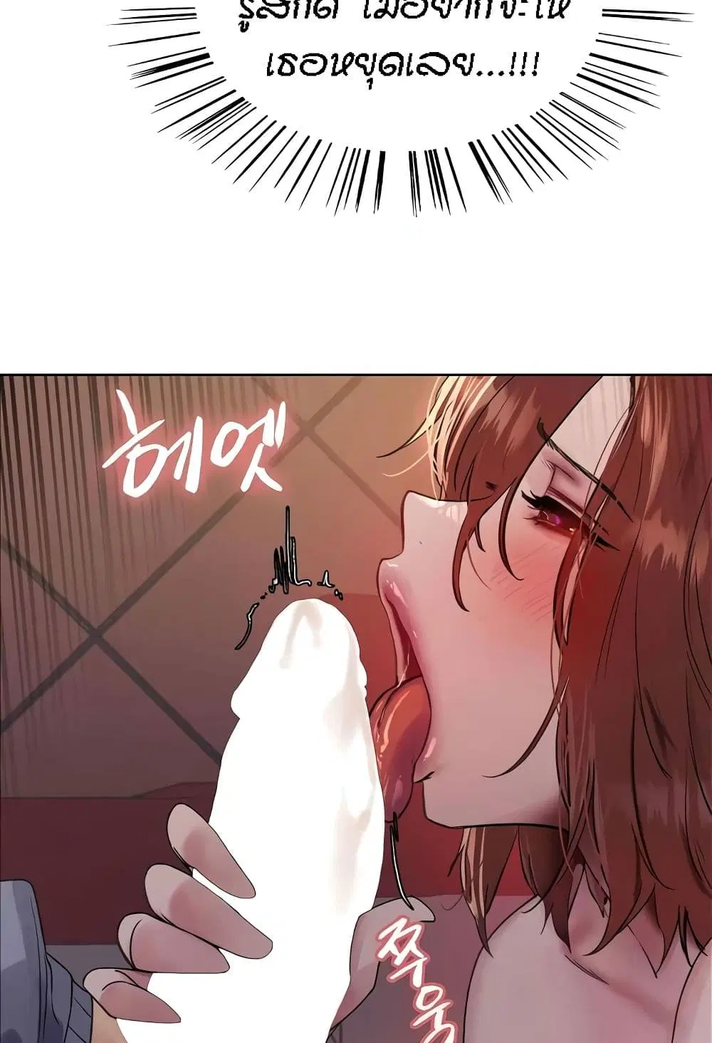 Sex-Stop Watch ตอนที่ 87 — หน้า 24 จาก 66