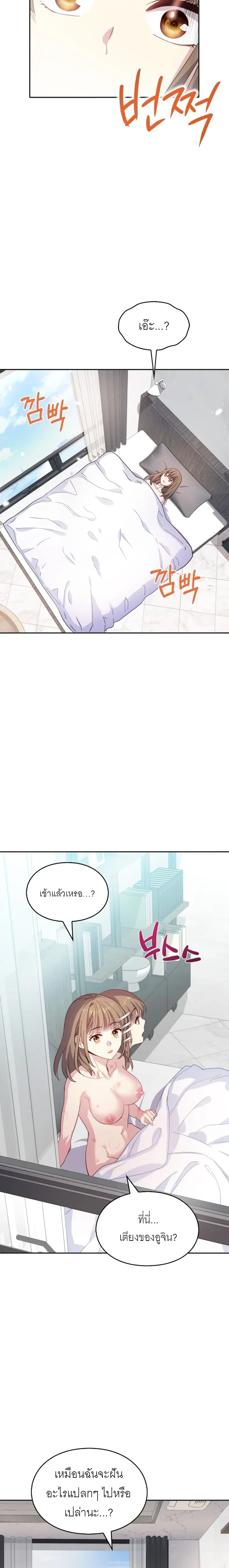 Childhood Friend Hypnosis – เพื่อนสมัยเด็กกำลังรักฉันระหว่างถูกสะกดจิต ตอนที่ 2 — หน้า 9 จาก 27