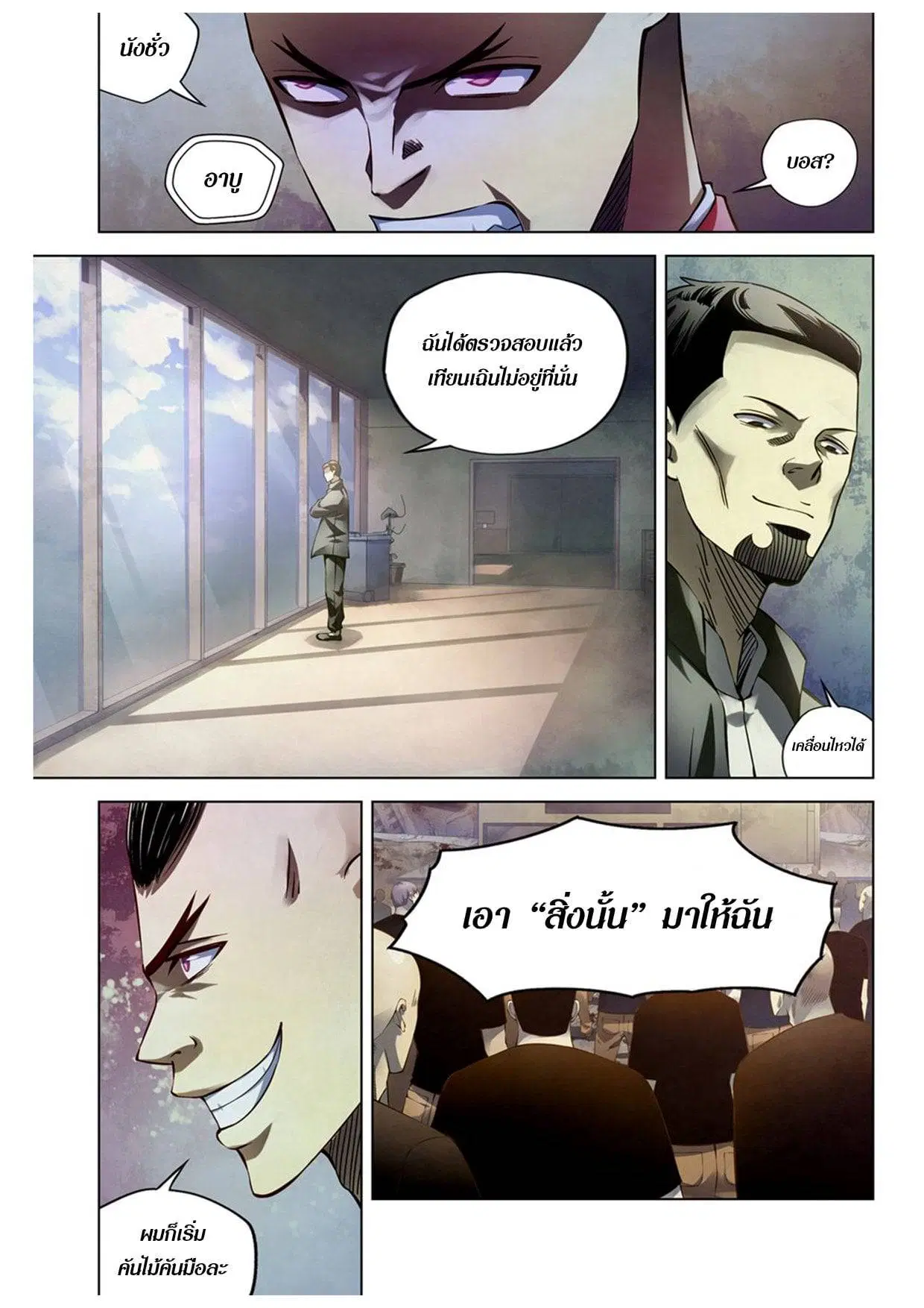 The Last Human ตอนที่ 174 — หน้า 13 จาก 15