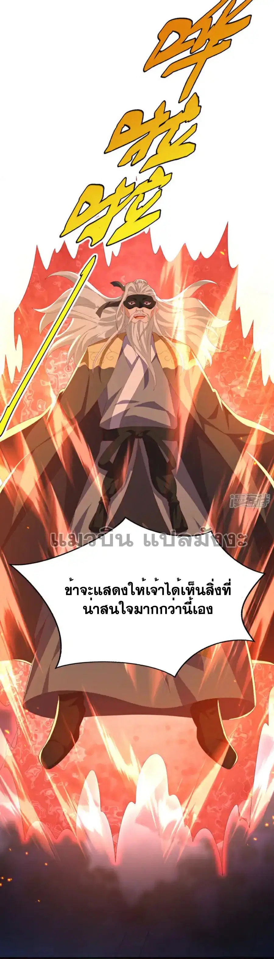 Wu Ni ตอนที่ 483 — หน้า 21 จาก 34