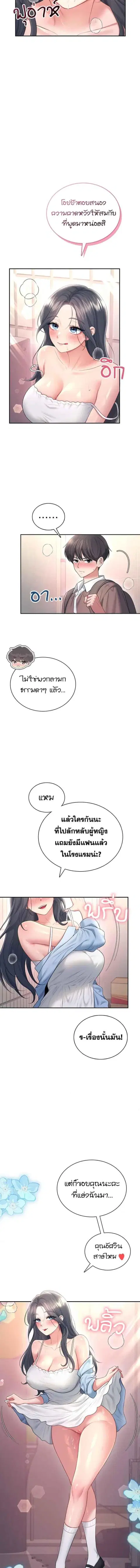 Wireless Onahole ตอนที่ 87 — หน้า 10 จาก 15