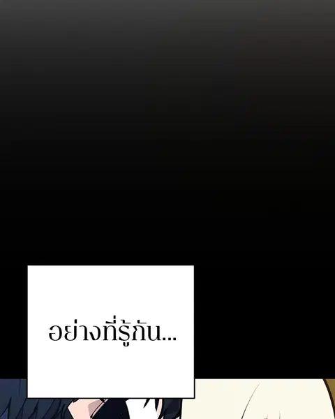 The Player ตอนที่ 56 — หน้า 30 จาก 138