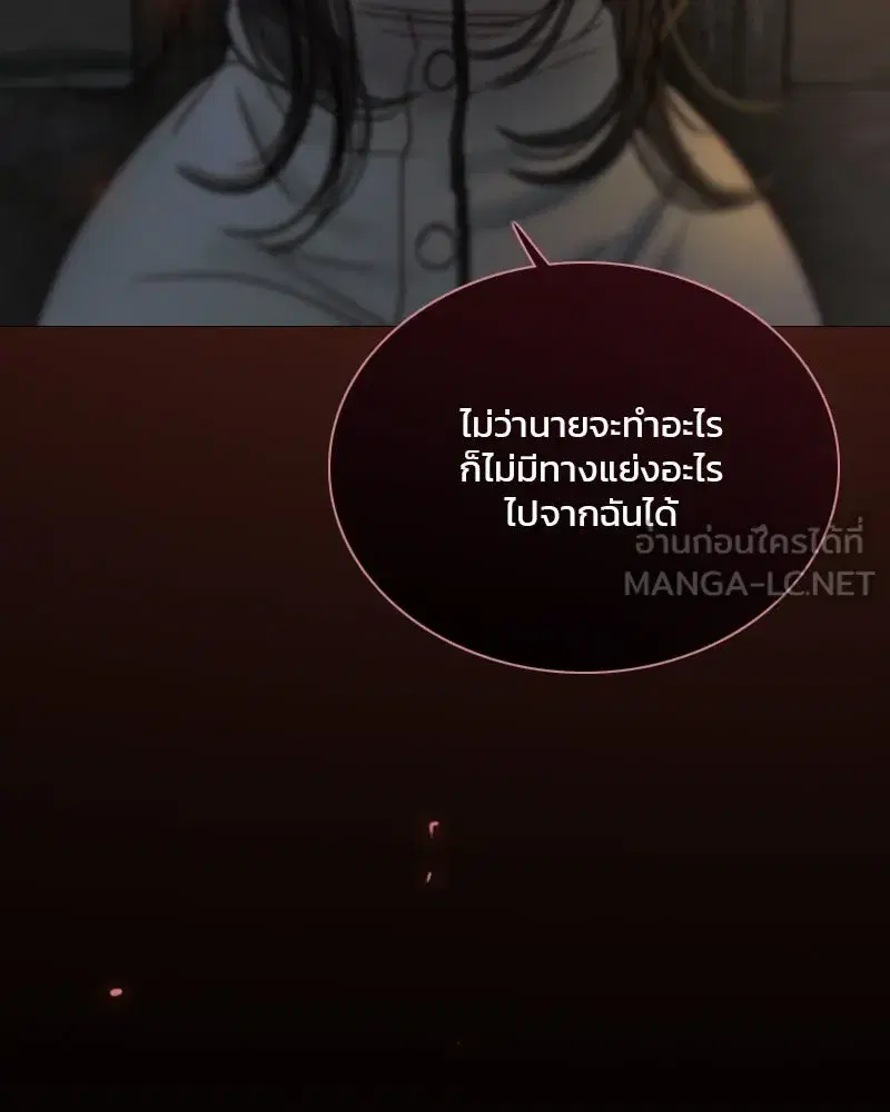 Serena ตอนที่ 119 — หน้า 84 จาก 114