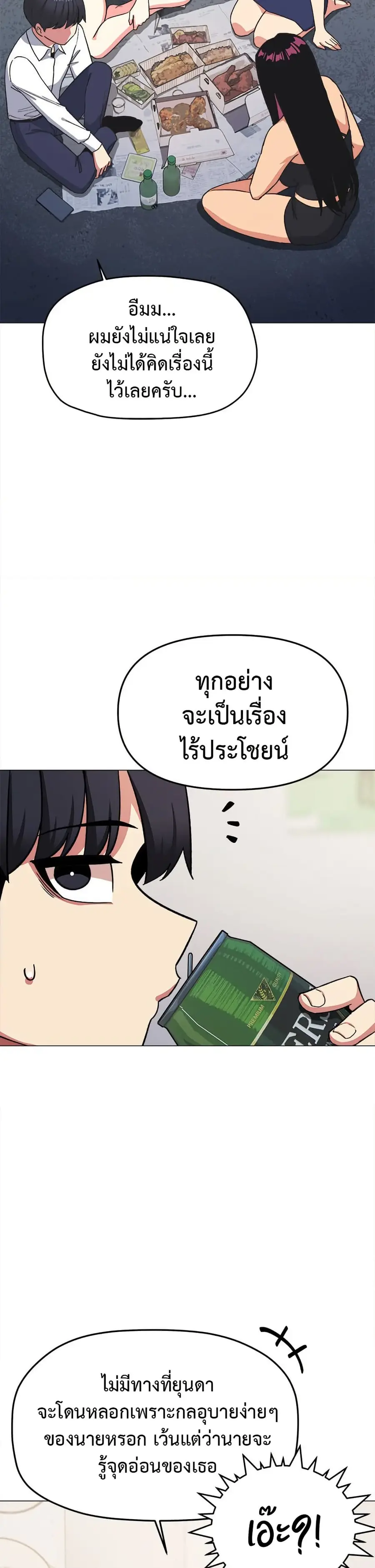 Stop Smoking ตอนที่ 41 — หน้า 34 จาก 53