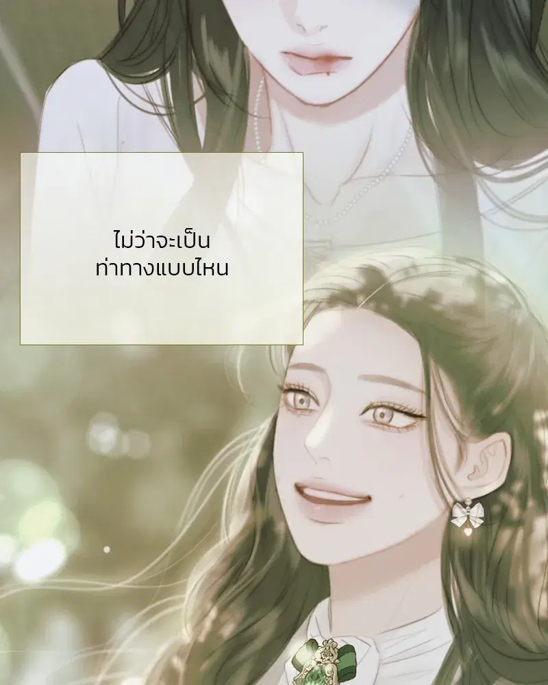 Serena ตอนที่ 71 — หน้า 65 จาก 167