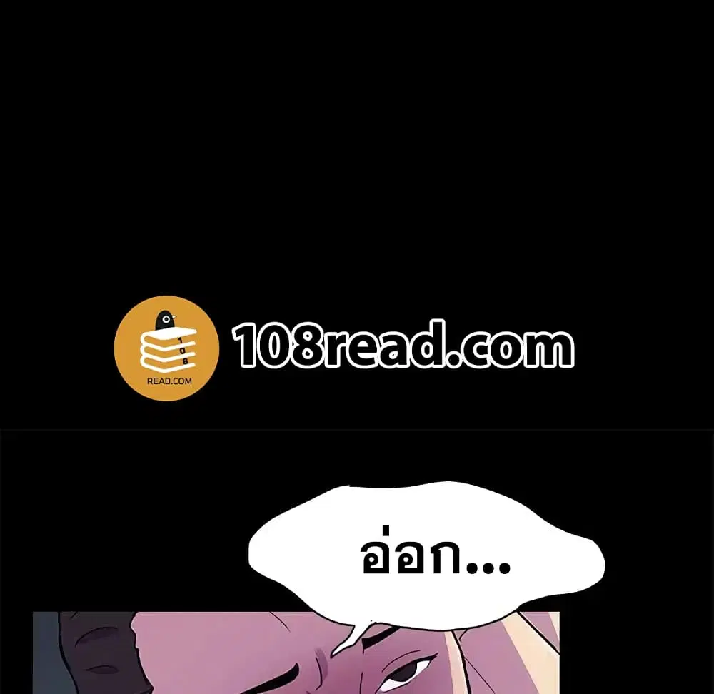 Project Utopia ตอนที่ 80 — หน้า 35 จาก 67