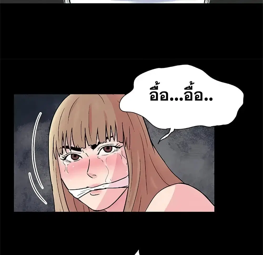 Project Utopia ตอนที่ 30 — หน้า 8 จาก 41