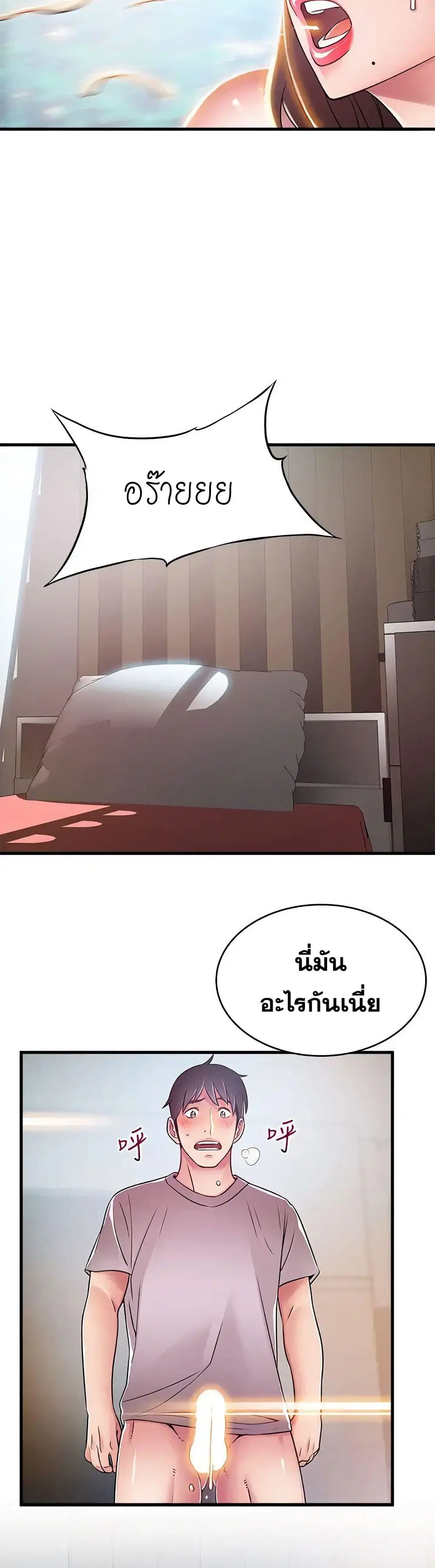 Weak Point ตอนที่ 32 — หน้า 25 จาก 31