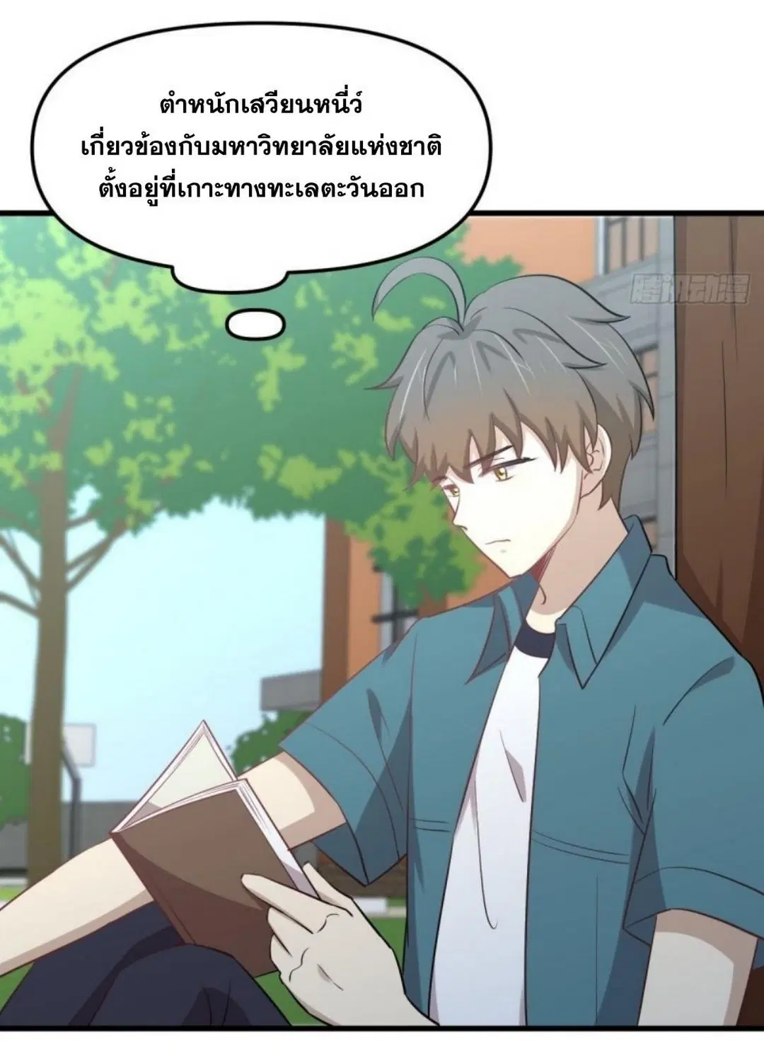 Immortal Swordsman in the Reverse World ตอนที่ 264 — หน้า 38 จาก 57