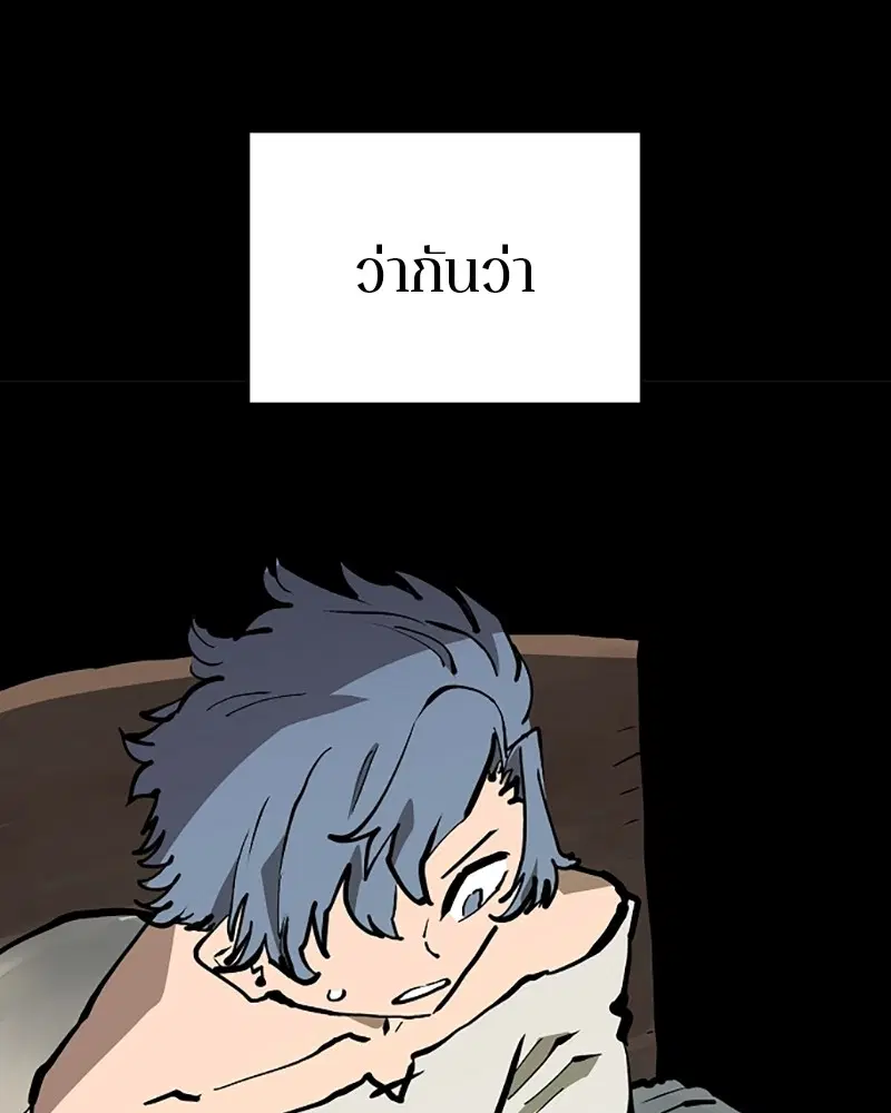 The Player ตอนที่ 132 — หน้า 9 จาก 187