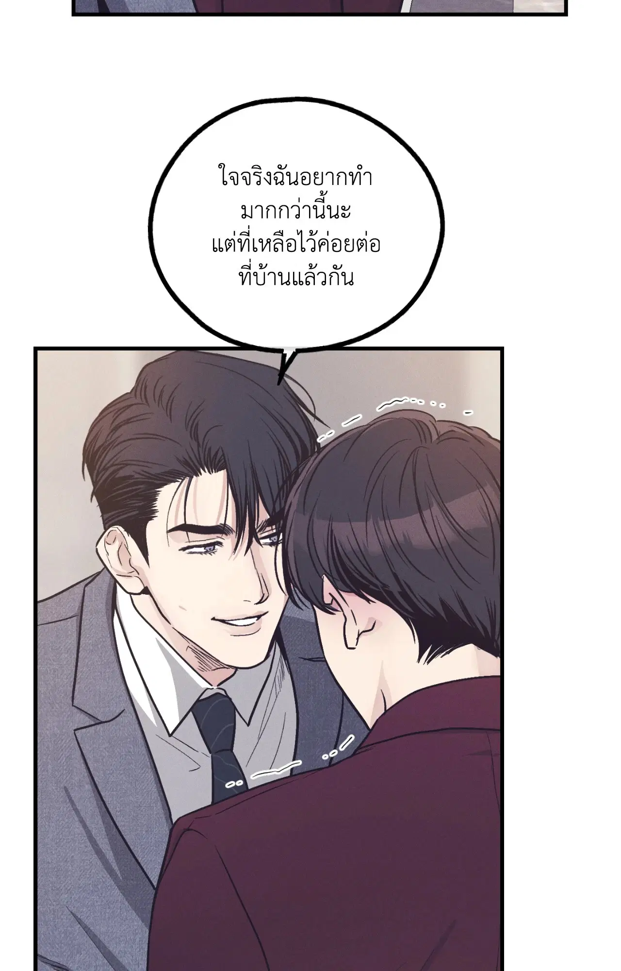 PAYBACK ตอนที่ 95.13 — หน้า 66 จาก 82
