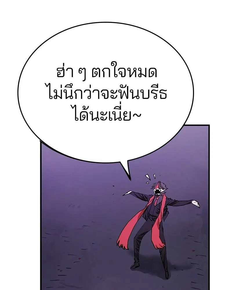 The Player ตอนที่ 131 — หน้า 75 จาก 147