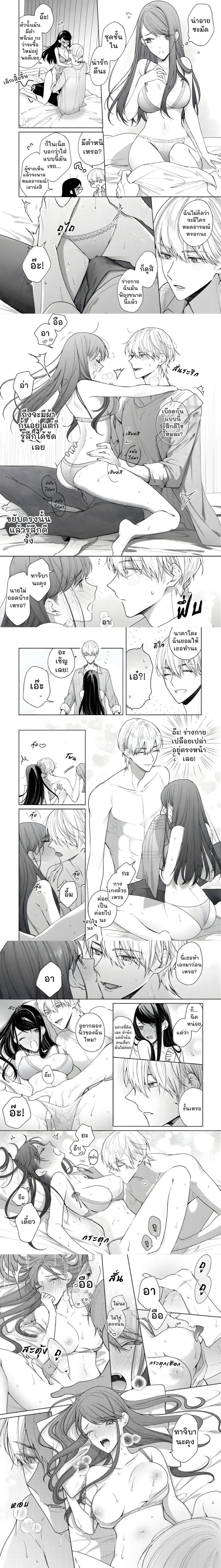 Tachibana-kun, Please Be My First – ทาจิบานะคุง ช่วยเป็นคนแรกของฉันที ตอนที่ 2 — หน้า 4 จาก 6
