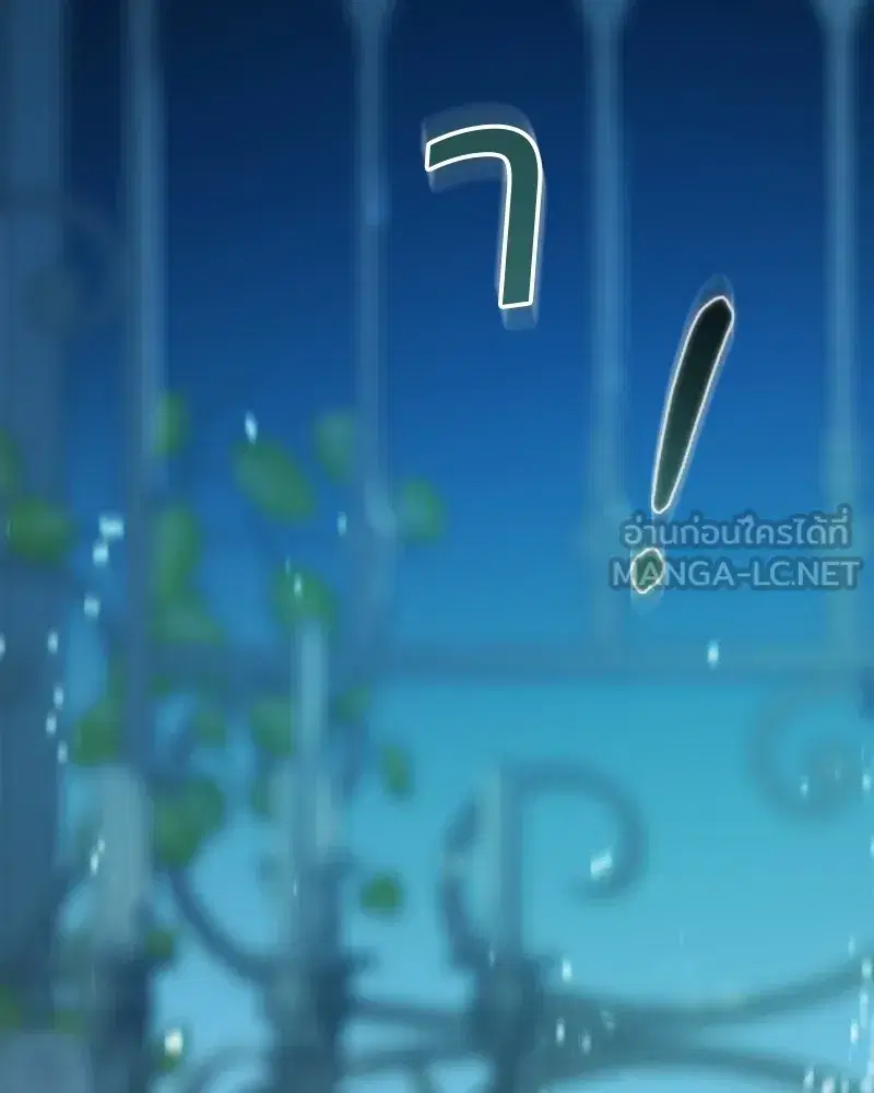 Serena ตอนที่ 67 — หน้า 138 จาก 150