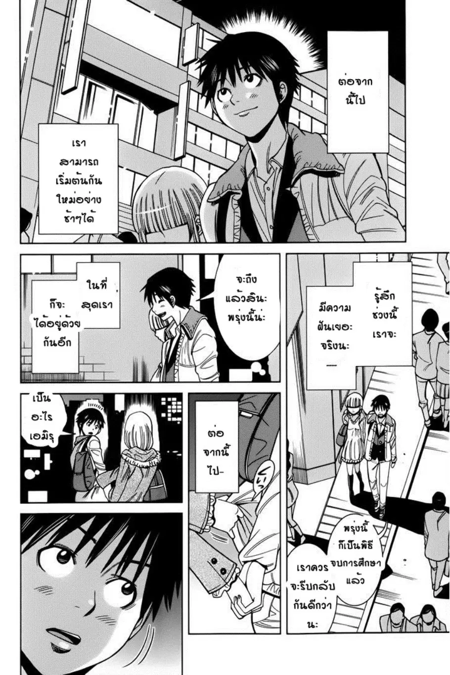 Nozoki Ana ตอนที่ 107 — หน้า 17 จาก 20
