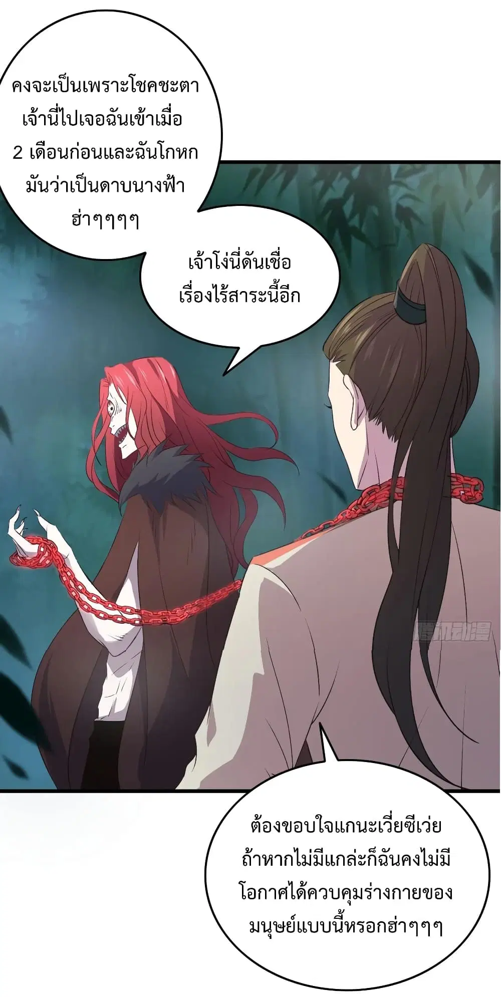 Super Harem Card ตอนที่ 20 — หน้า 17 จาก 43