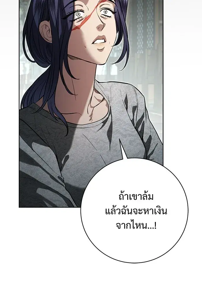 To My Husband’s Mistress ตอนที่ 97 — หน้า 14 จาก 118