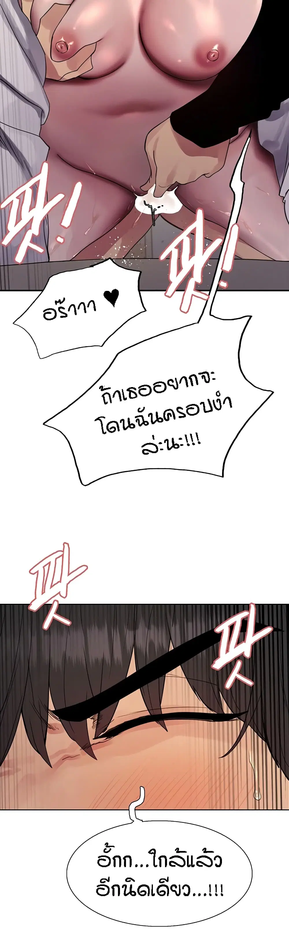 Sex-Stop Watch ตอนที่ 111 — หน้า 39 จาก 42