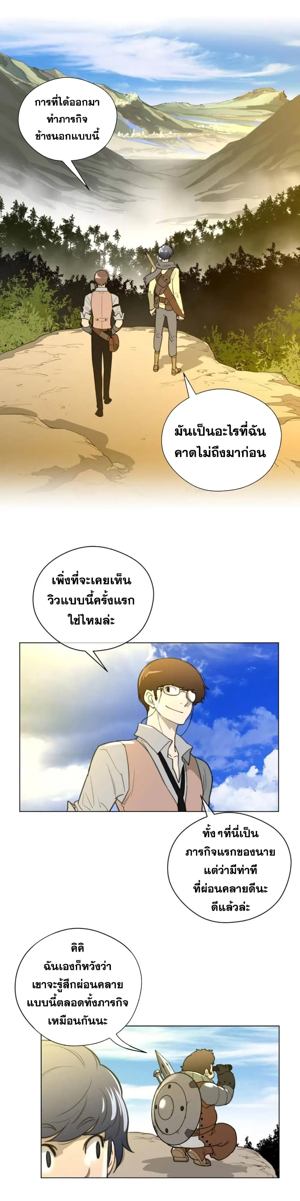 Perfect Half ตอนที่ 20 — หน้า 15 จาก 28