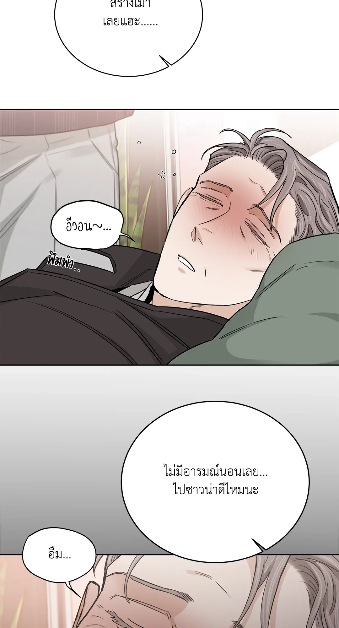 Roses and Champagne ตอนที่ 52.14 — หน้า 32 จาก 99