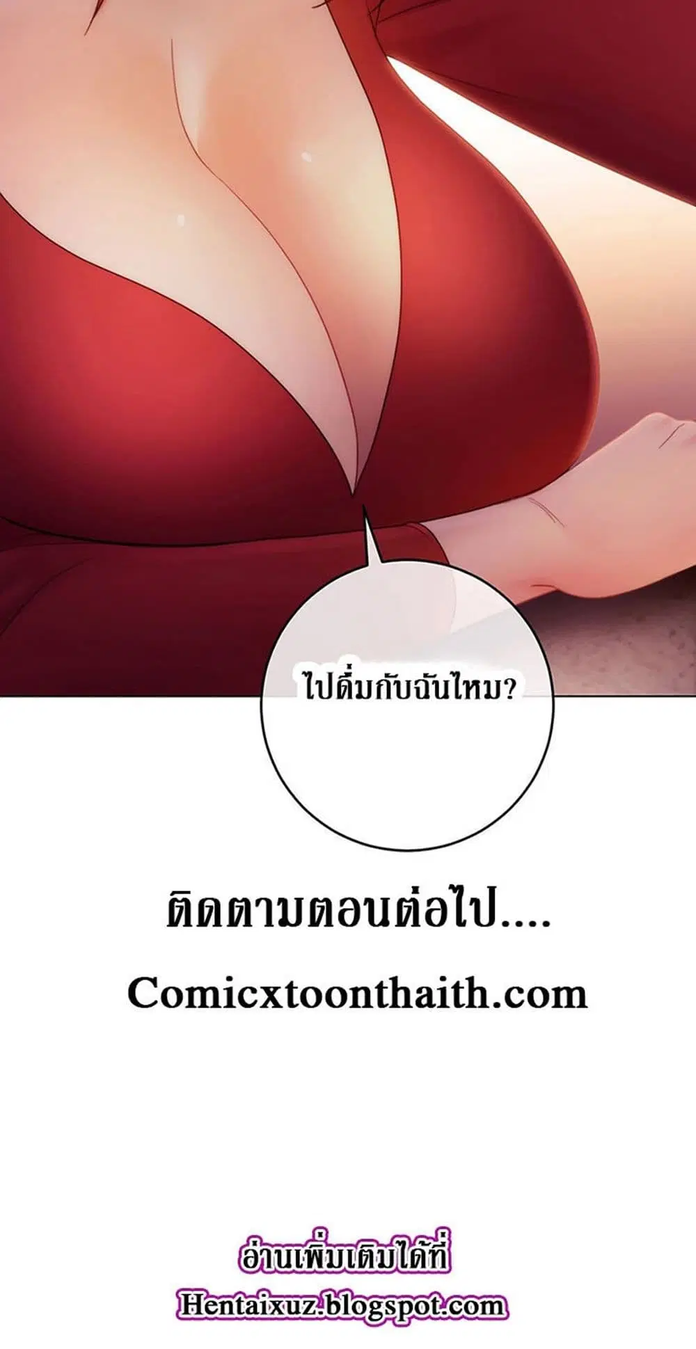 Stepmother Friends ตอนที่ 34 — หน้า 57 จาก 57