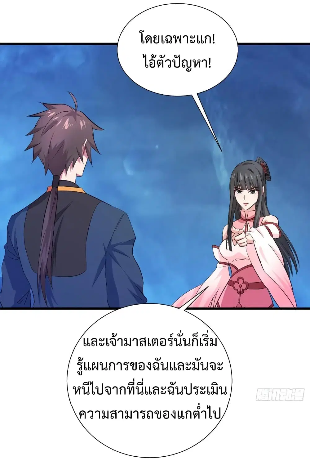 Super Harem Card ตอนที่ 29 — หน้า 13 จาก 40