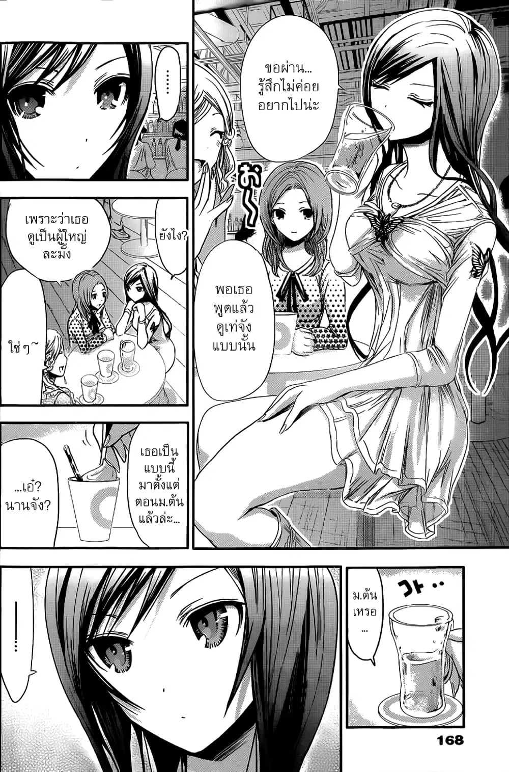Minamoto-kun Monogatari ตอนที่ 59 — หน้า 7 จาก 9