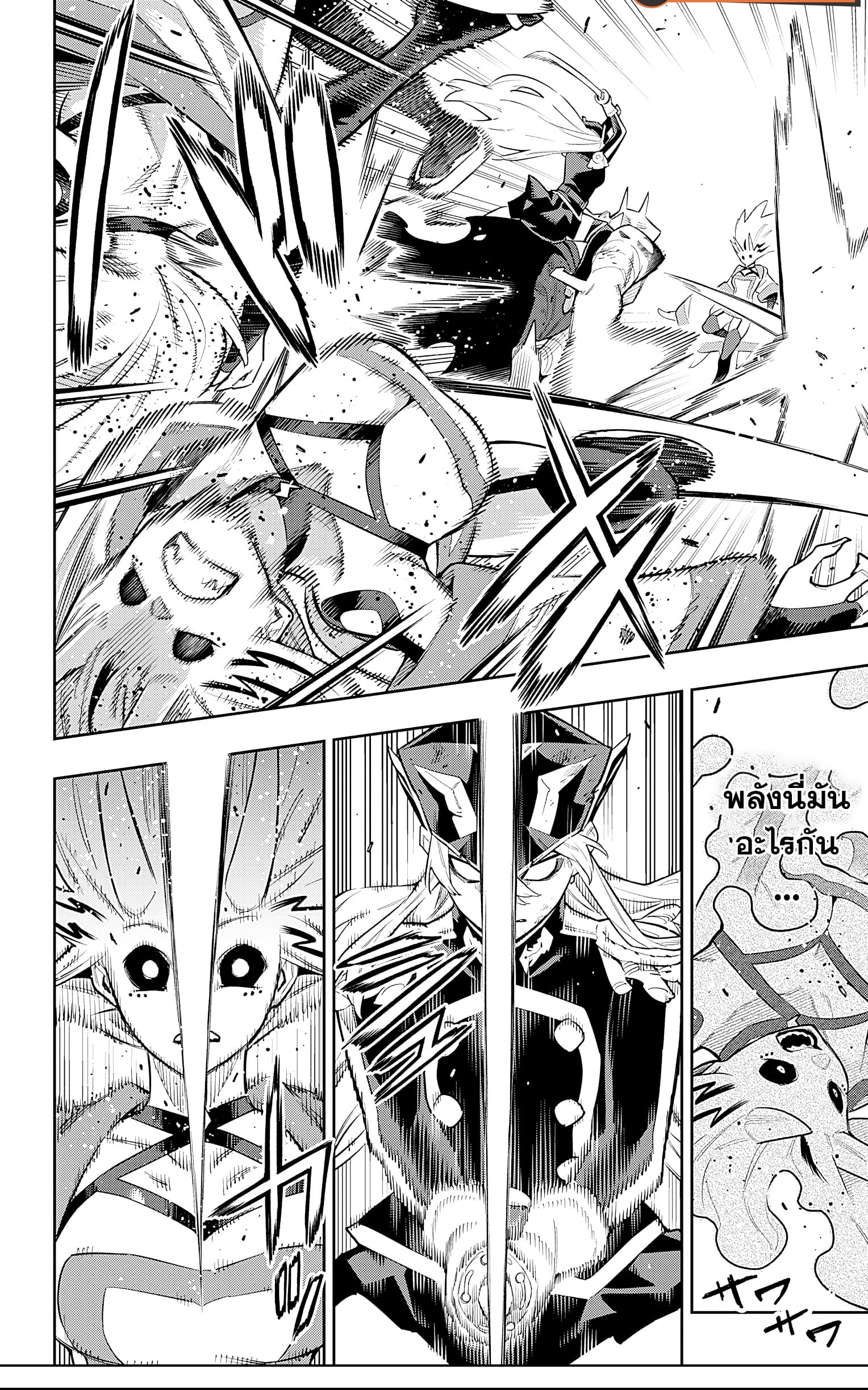 Mato Seihei no Slave ตอนที่ 79 — หน้า 6 จาก 20