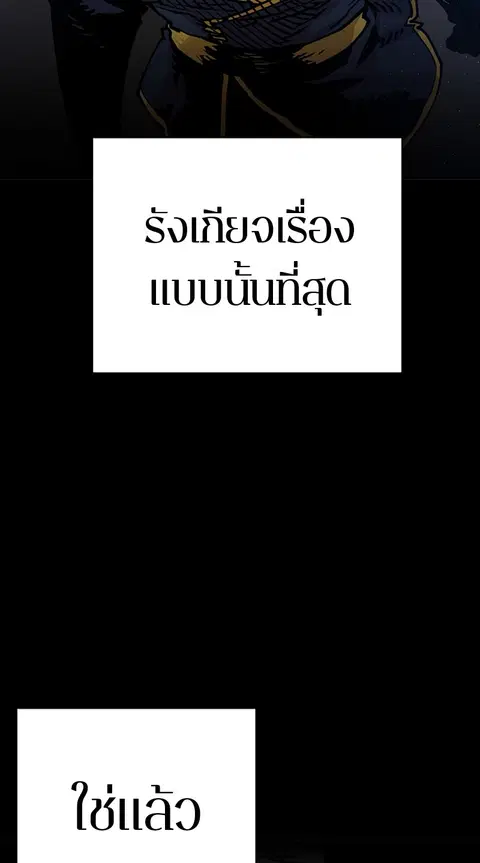 The Player ตอนที่ 19 — หน้า 68 จาก 105