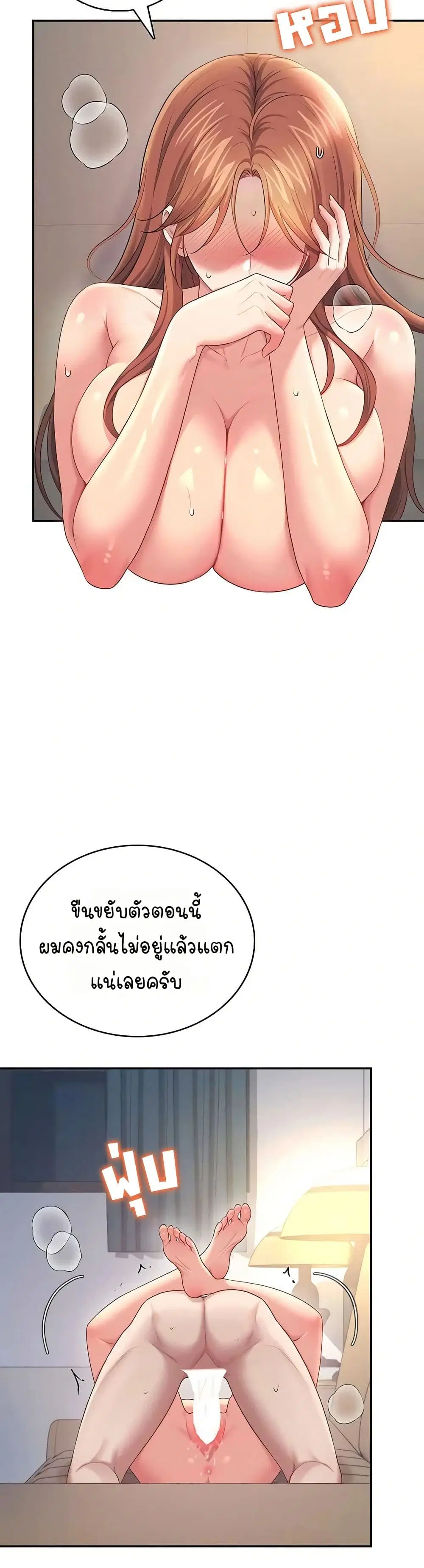 Wireless Touch ตอนที่ 79 — หน้า 15 จาก 51